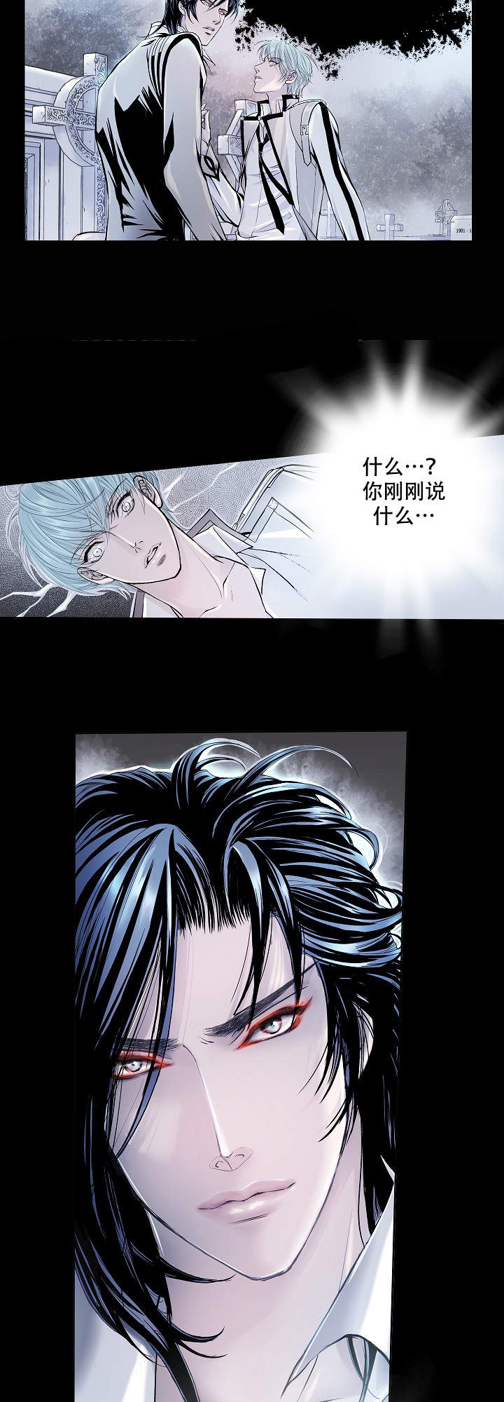 《吸血鬼怪物》漫画最新章节第4话免费下拉式在线观看章节第【10】张图片