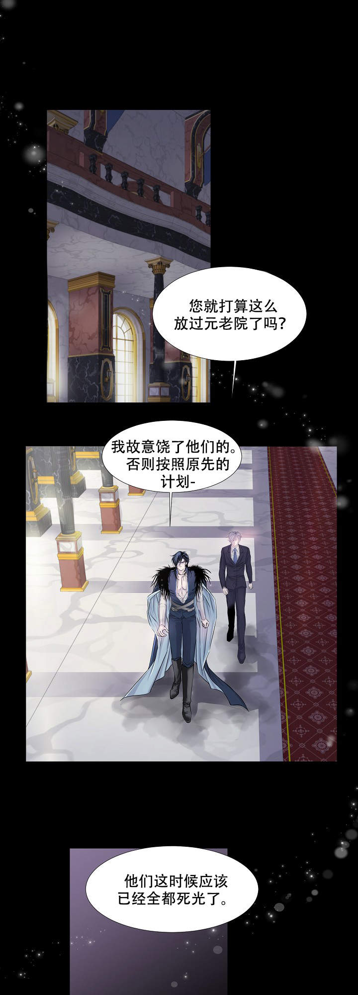 《吸血鬼怪物》漫画最新章节第12话免费下拉式在线观看章节第【1】张图片