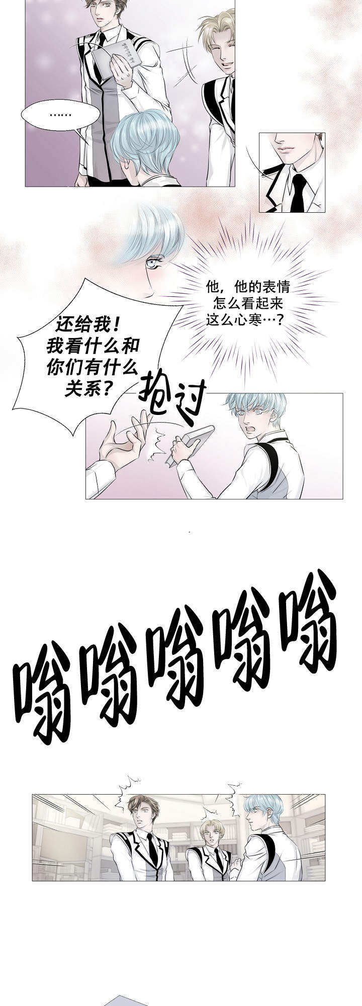 《吸血鬼怪物》漫画最新章节第14话免费下拉式在线观看章节第【3】张图片