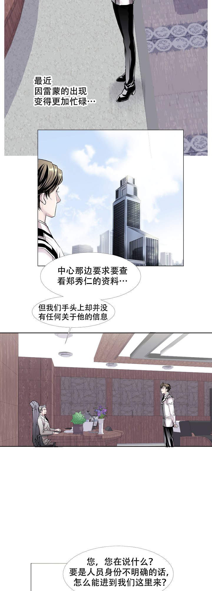 《吸血鬼怪物》漫画最新章节第9话免费下拉式在线观看章节第【4】张图片