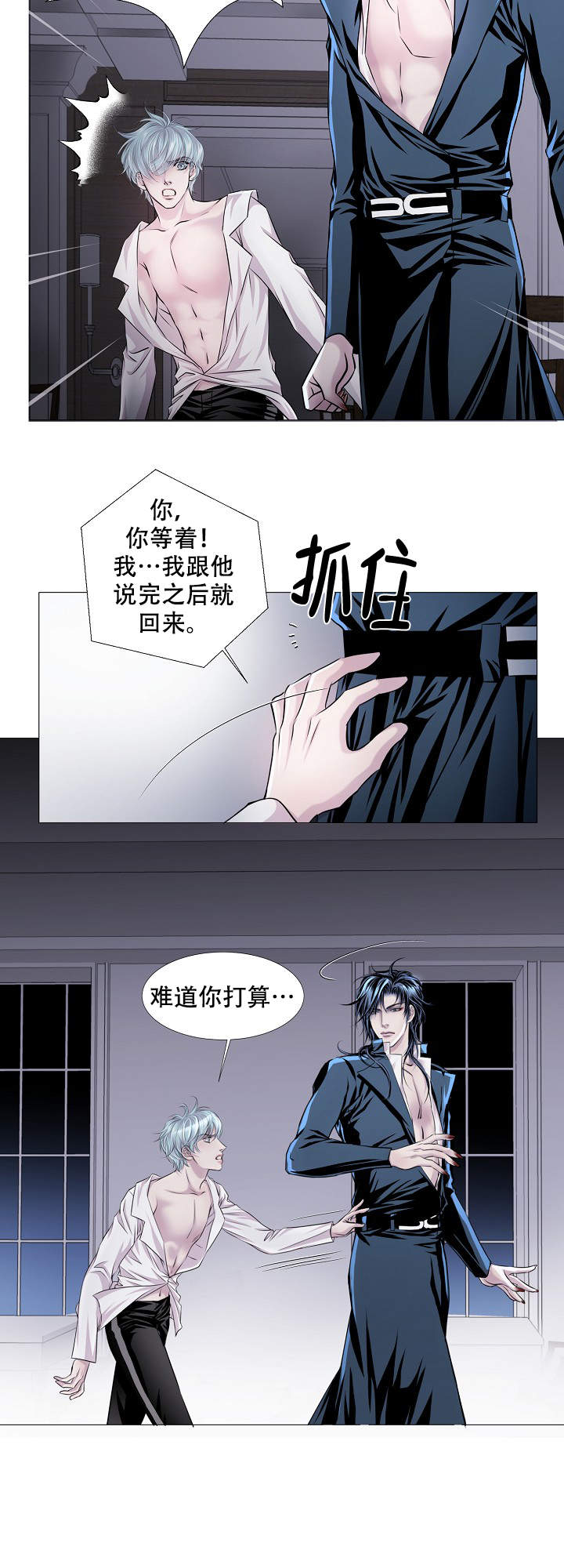 《吸血鬼怪物》漫画最新章节第20话免费下拉式在线观看章节第【5】张图片