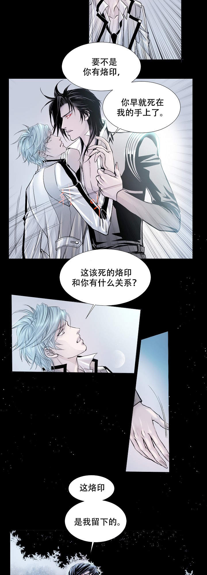 《吸血鬼怪物》漫画最新章节第4话免费下拉式在线观看章节第【9】张图片