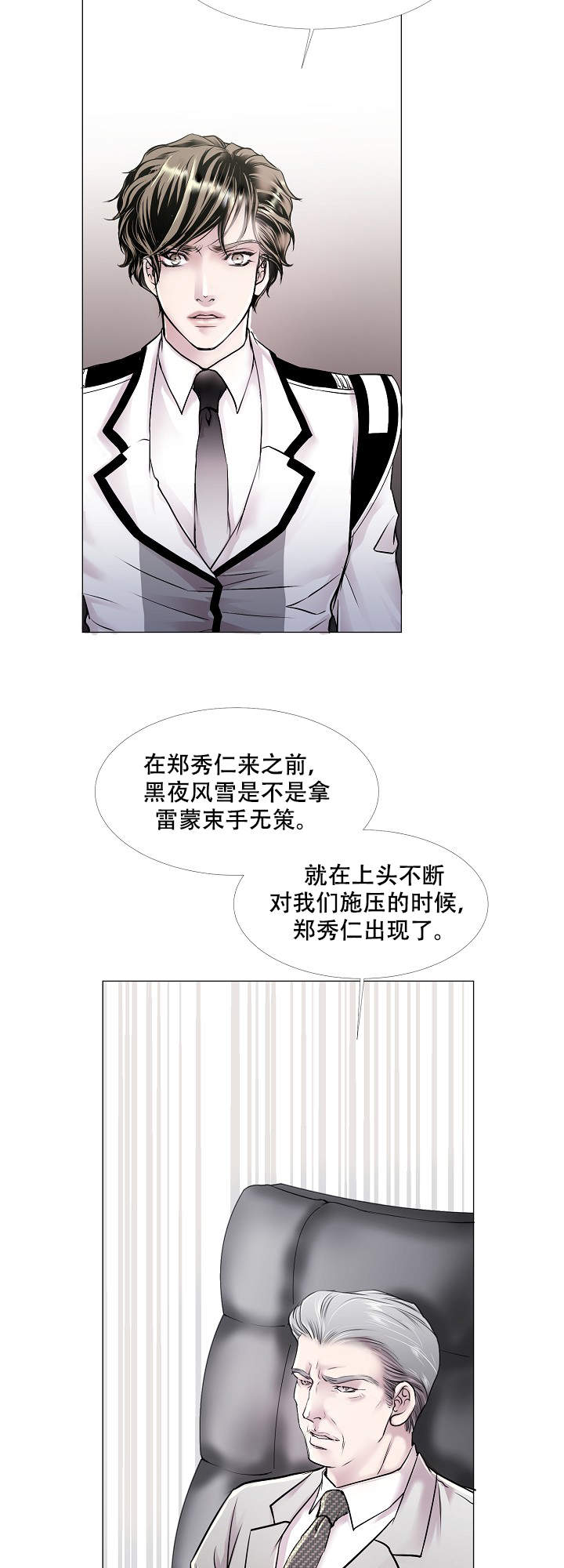 《吸血鬼怪物》漫画最新章节第9话免费下拉式在线观看章节第【5】张图片