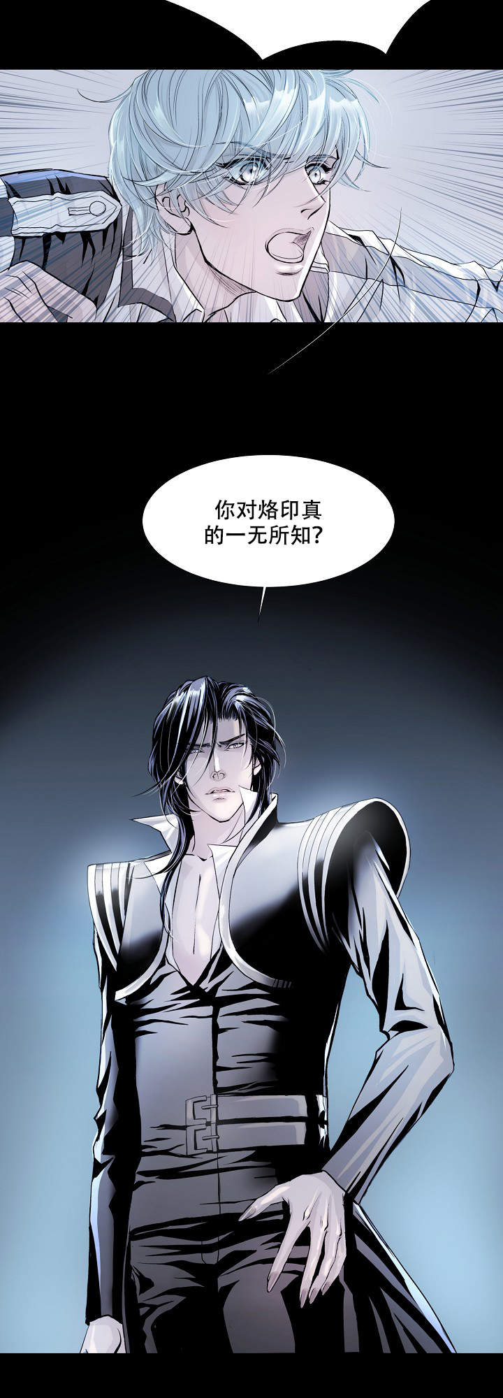 《吸血鬼怪物》漫画最新章节第5话免费下拉式在线观看章节第【15】张图片