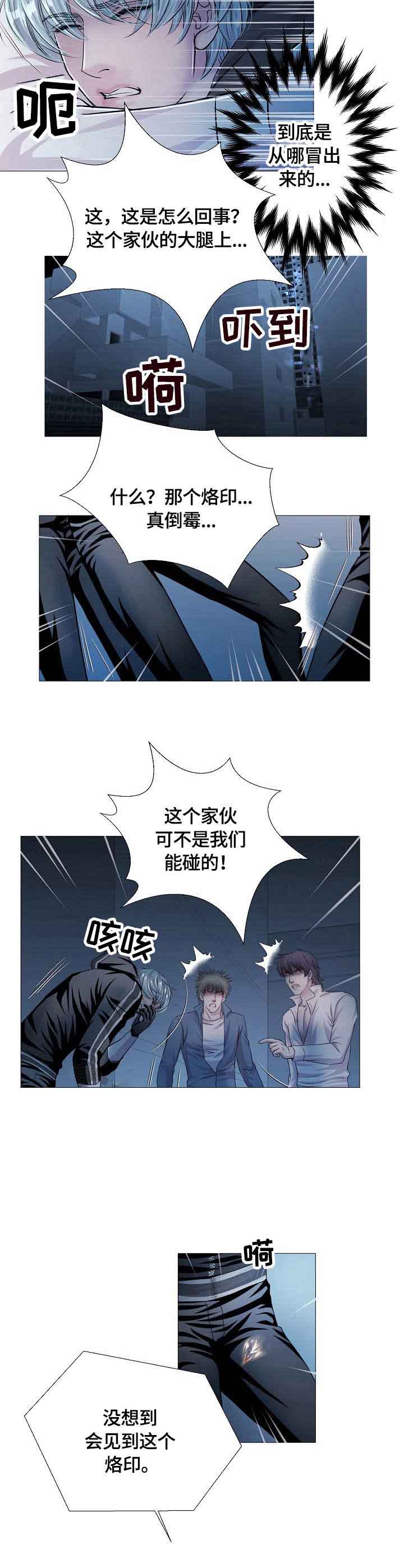 《吸血鬼怪物》漫画最新章节第24话免费下拉式在线观看章节第【6】张图片