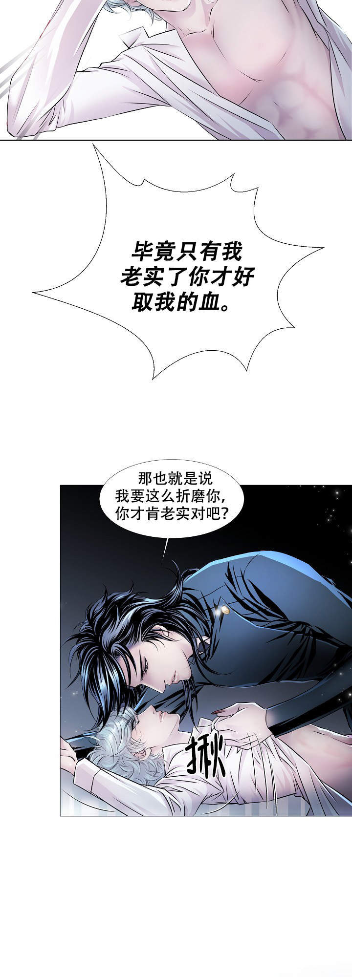 《吸血鬼怪物》漫画最新章节第19话免费下拉式在线观看章节第【3】张图片