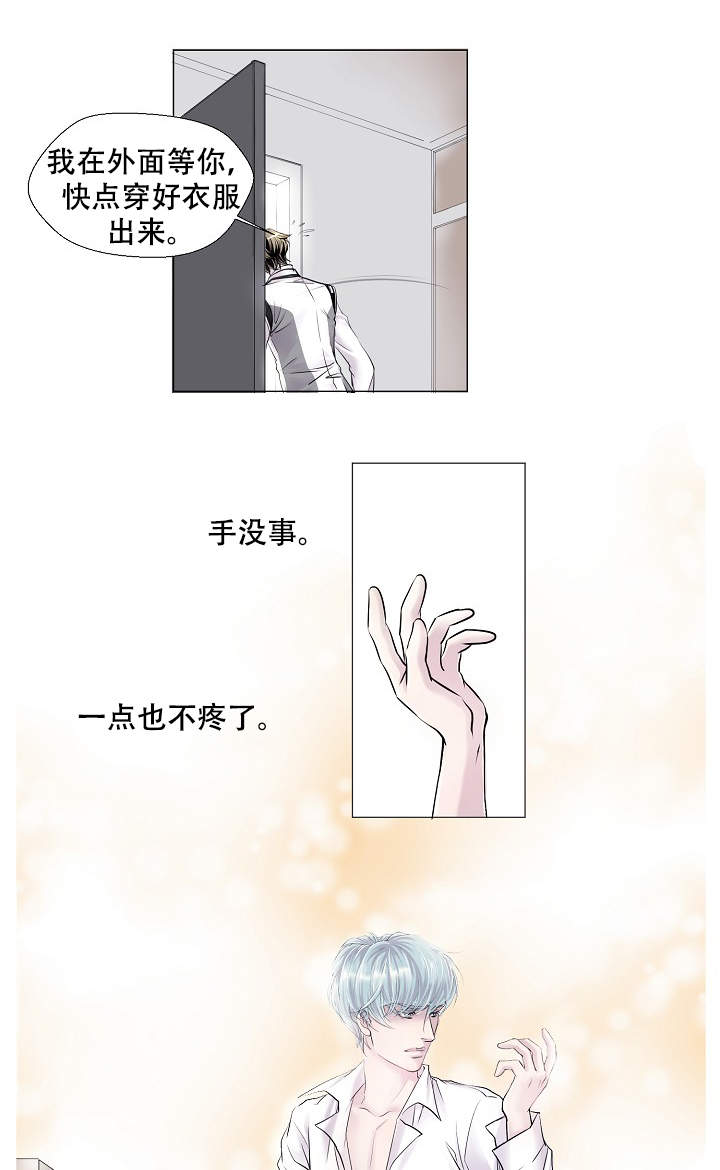 《吸血鬼怪物》漫画最新章节第10话免费下拉式在线观看章节第【3】张图片