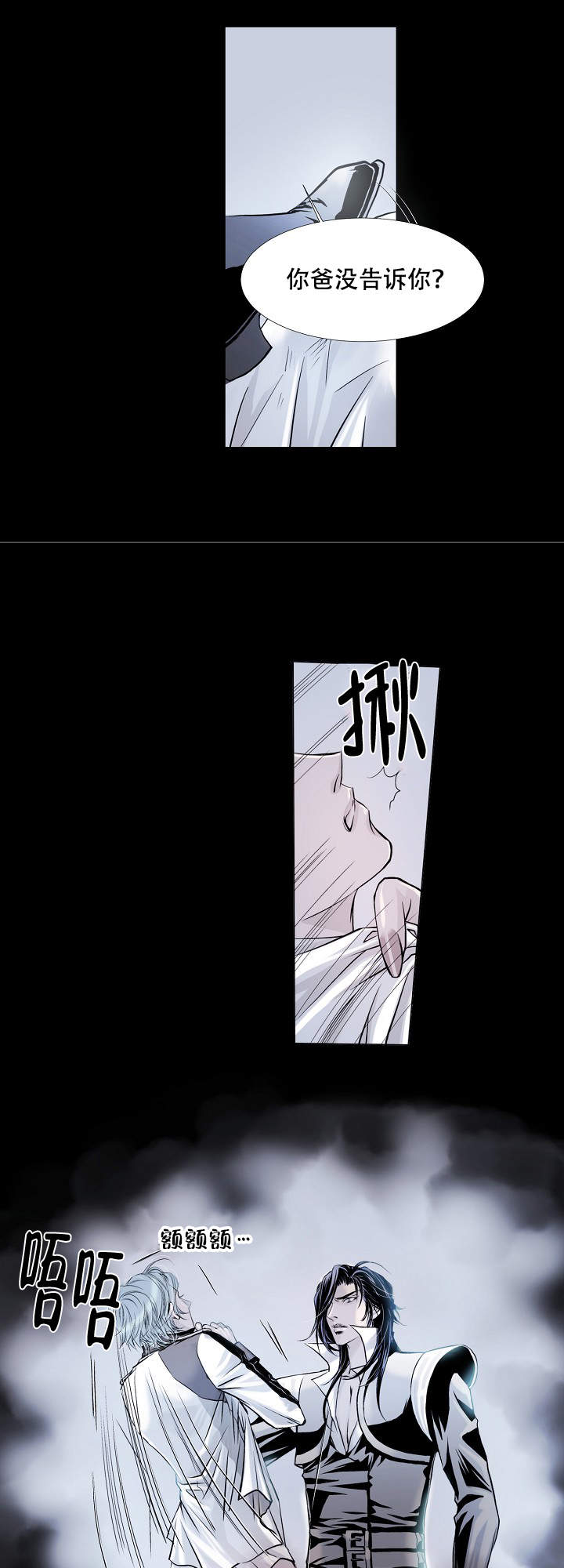 《吸血鬼怪物》漫画最新章节第6话免费下拉式在线观看章节第【1】张图片