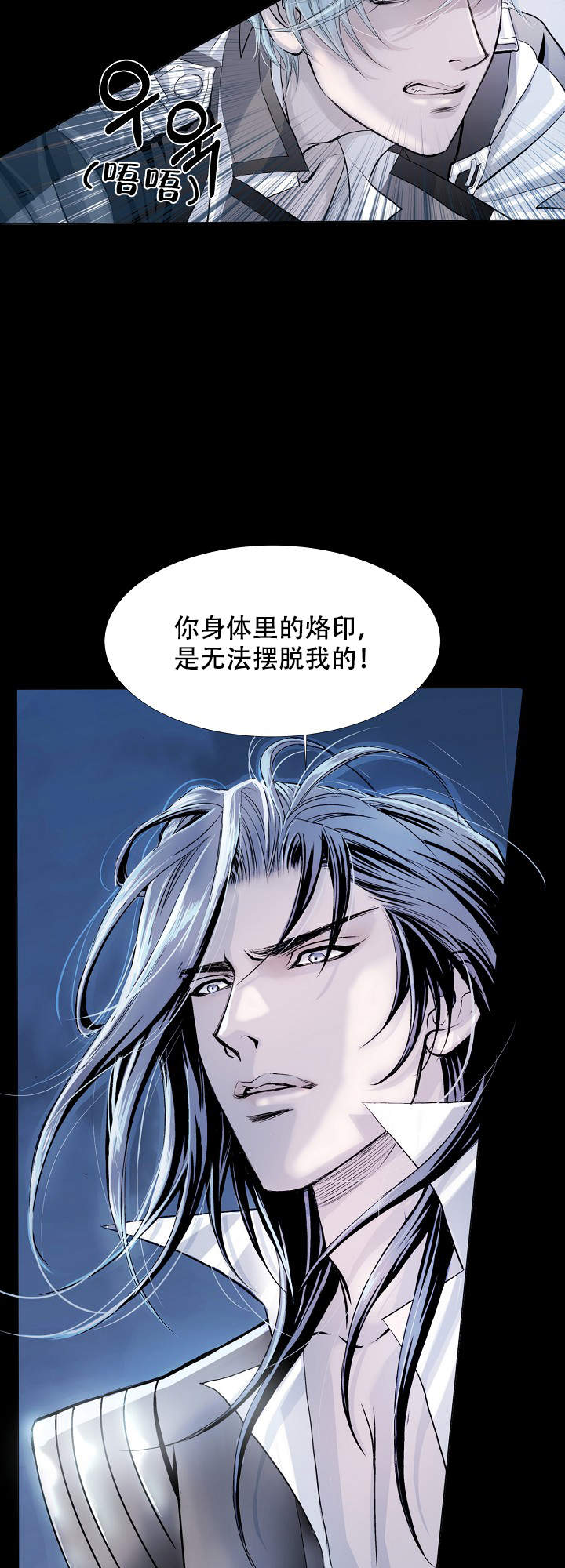 《吸血鬼怪物》漫画最新章节第5话免费下拉式在线观看章节第【12】张图片