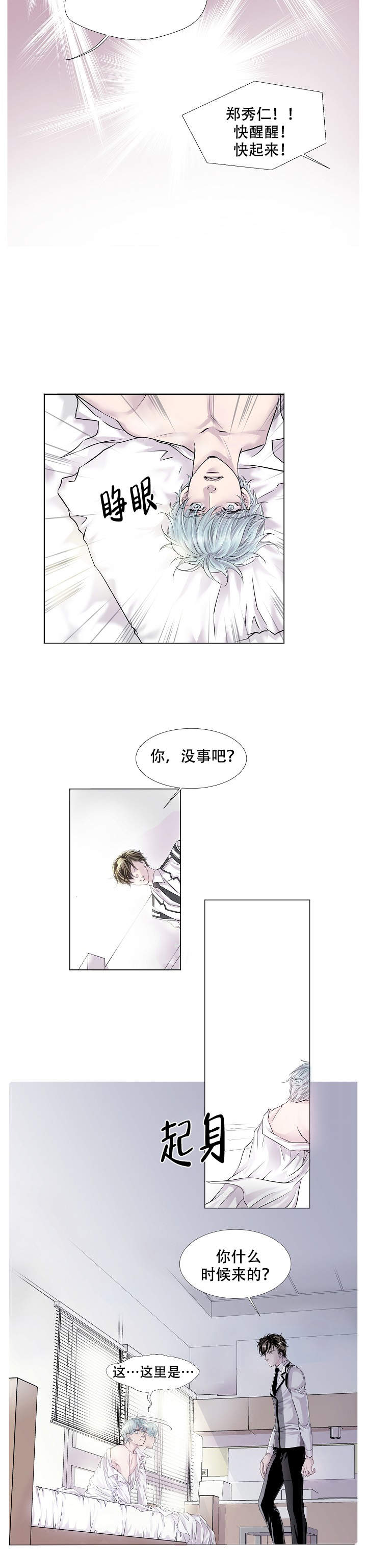 《吸血鬼怪物》漫画最新章节第9话免费下拉式在线观看章节第【15】张图片