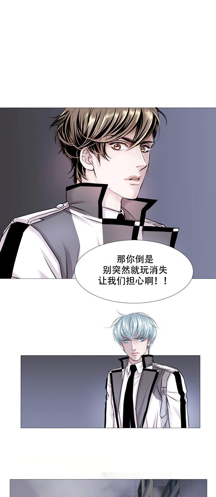 《吸血鬼怪物》漫画最新章节第15话免费下拉式在线观看章节第【11】张图片