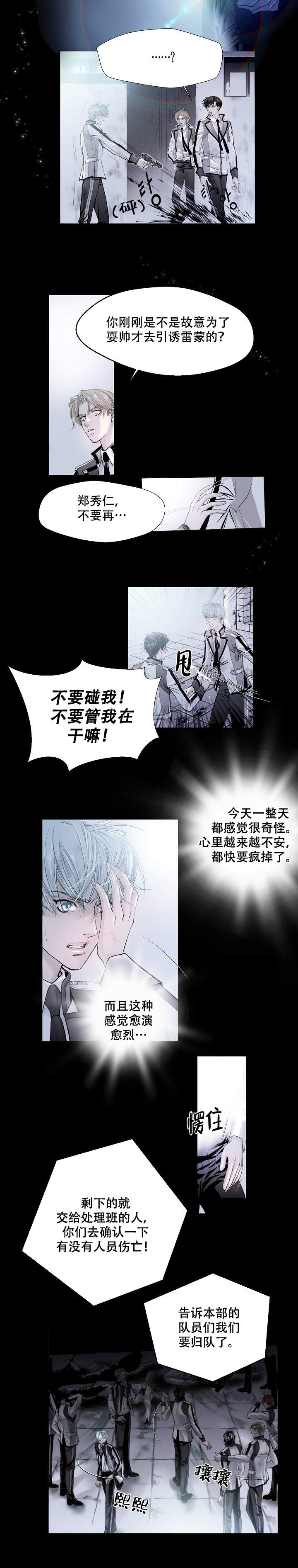 《吸血鬼怪物》漫画最新章节第2话免费下拉式在线观看章节第【12】张图片