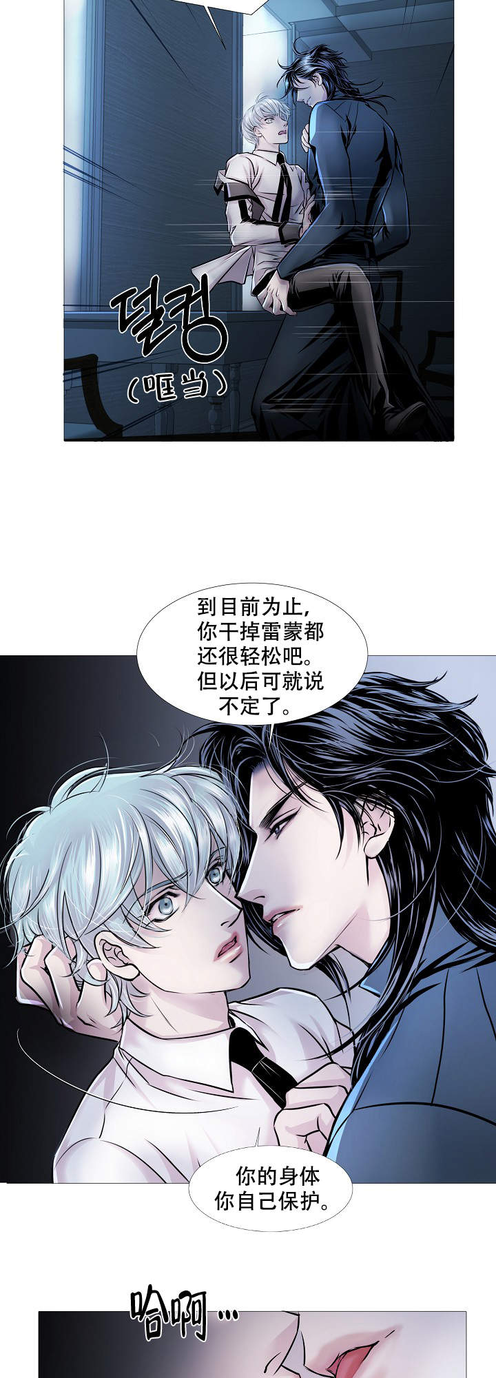 《吸血鬼怪物》漫画最新章节第17话免费下拉式在线观看章节第【8】张图片