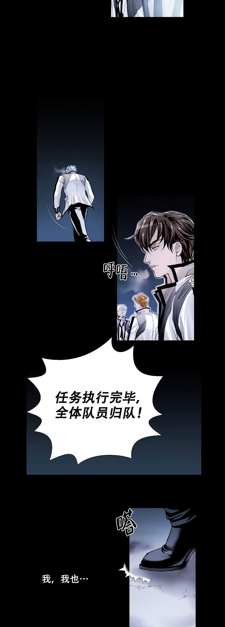 《吸血鬼怪物》漫画最新章节第2话免费下拉式在线观看章节第【15】张图片