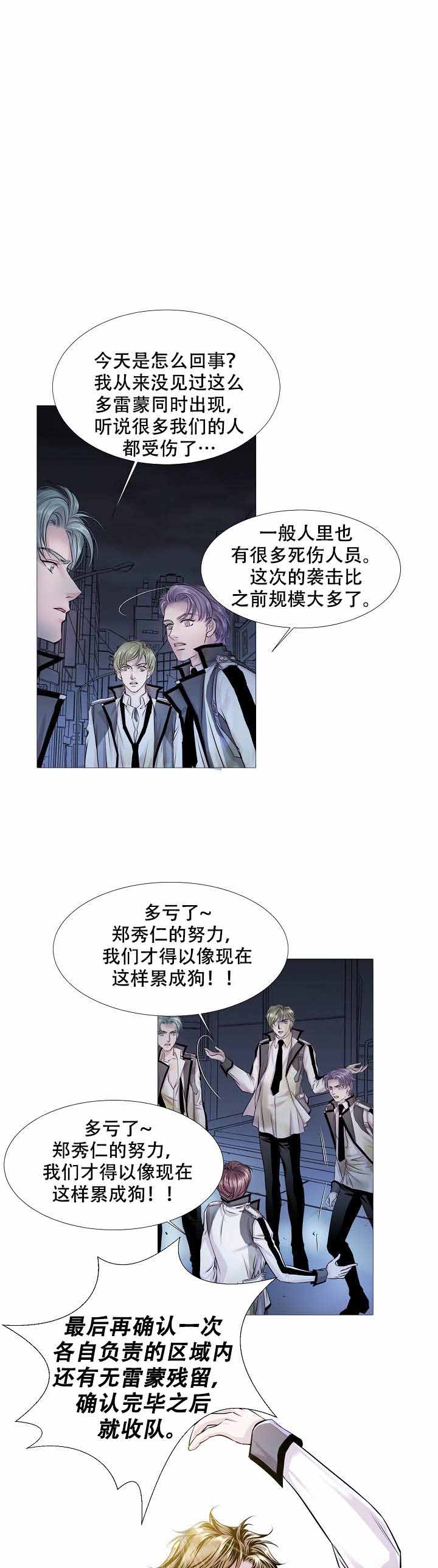 《吸血鬼怪物》漫画最新章节第16话免费下拉式在线观看章节第【1】张图片