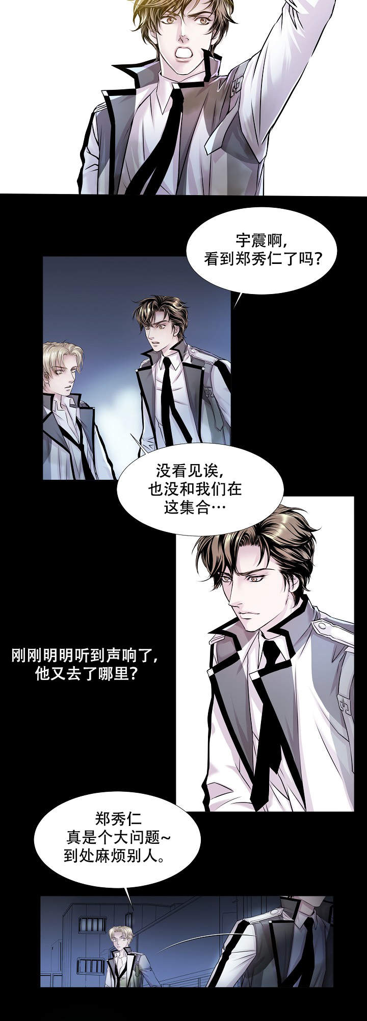 《吸血鬼怪物》漫画最新章节第16话免费下拉式在线观看章节第【2】张图片