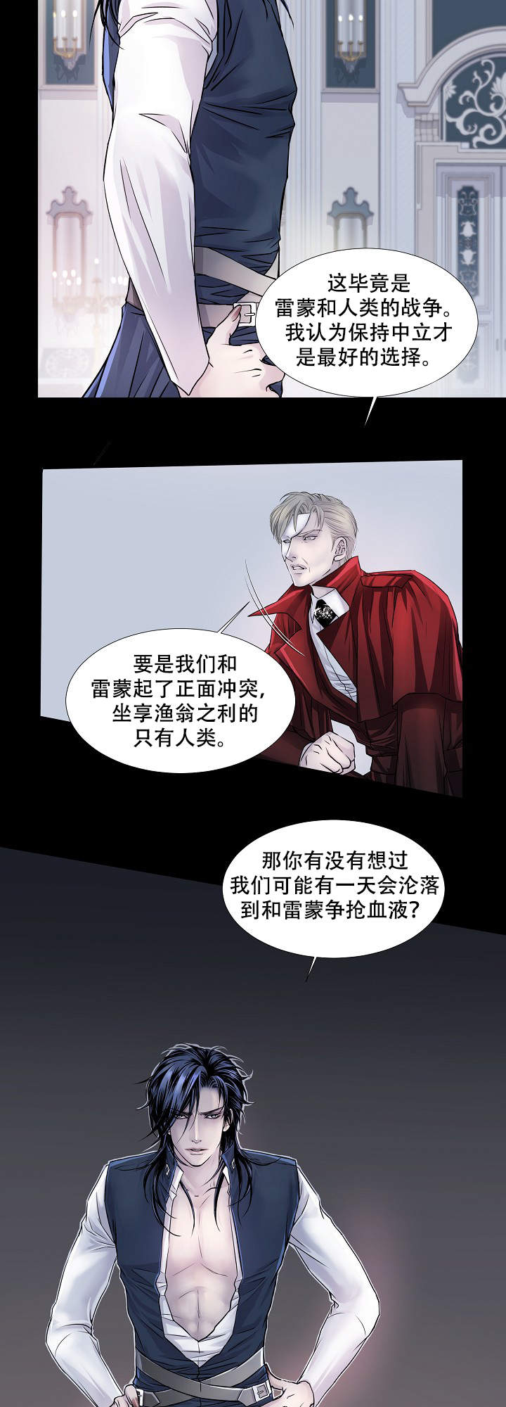 《吸血鬼怪物》漫画最新章节第11话免费下拉式在线观看章节第【9】张图片