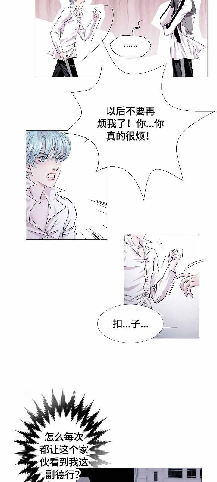 《吸血鬼怪物》漫画最新章节第21话免费下拉式在线观看章节第【8】张图片