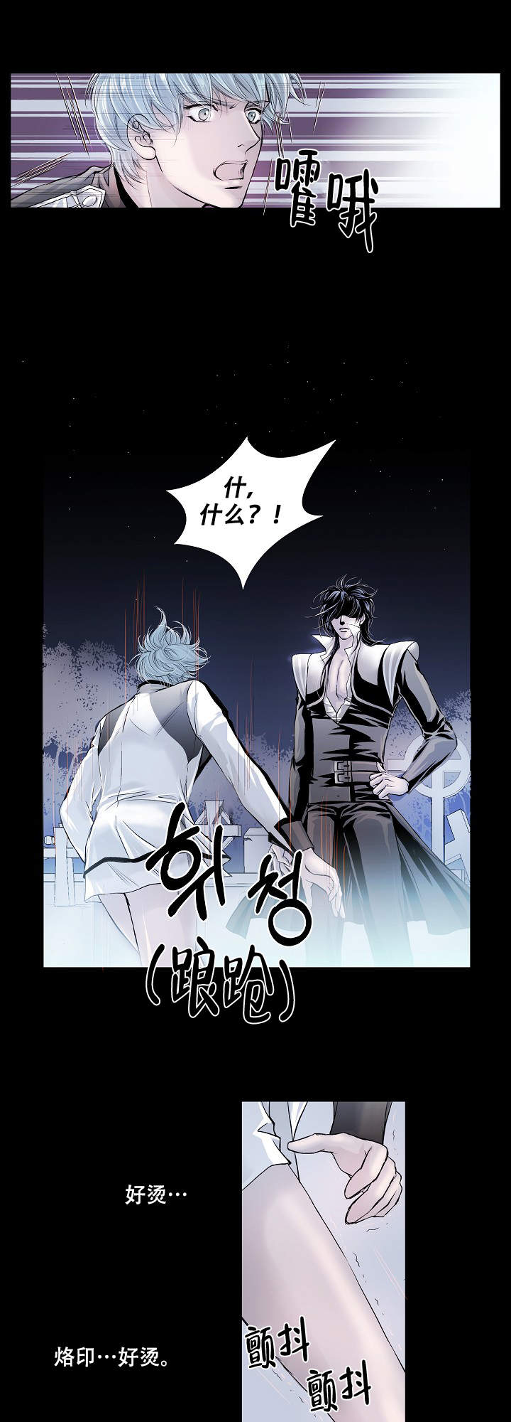 《吸血鬼怪物》漫画最新章节第7话免费下拉式在线观看章节第【6】张图片