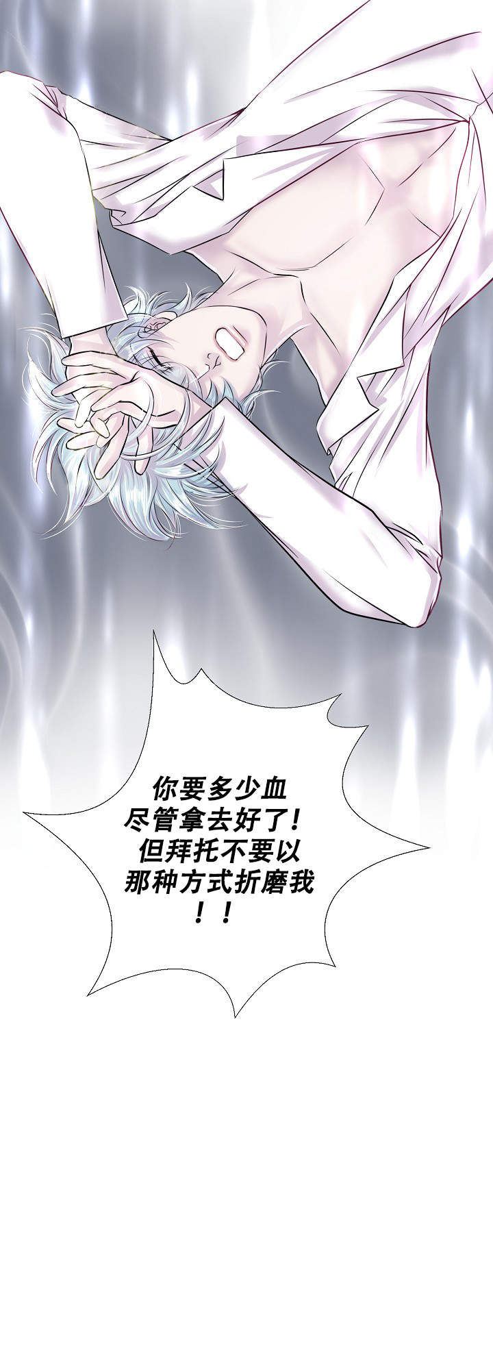 《吸血鬼怪物》漫画最新章节第18话免费下拉式在线观看章节第【12】张图片