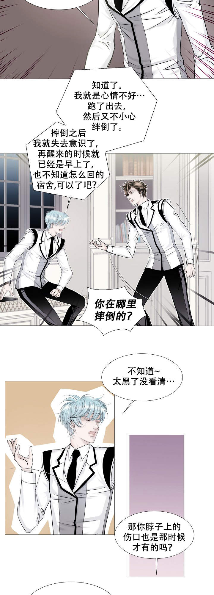 《吸血鬼怪物》漫画最新章节第13话免费下拉式在线观看章节第【9】张图片