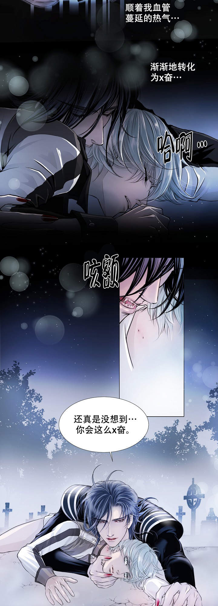 《吸血鬼怪物》漫画最新章节第5话免费下拉式在线观看章节第【3】张图片