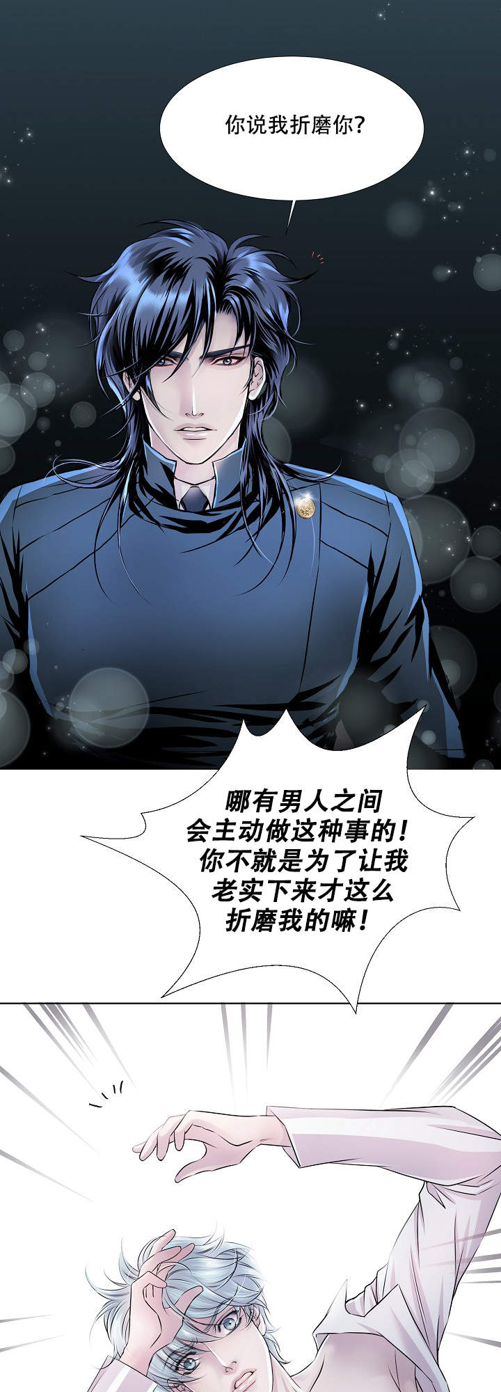 《吸血鬼怪物》漫画最新章节第19话免费下拉式在线观看章节第【2】张图片