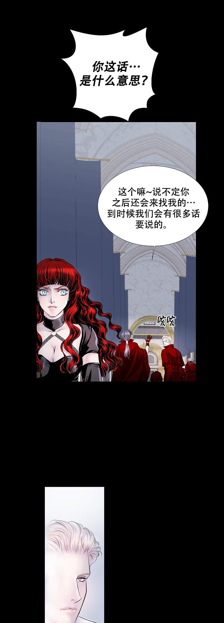 《吸血鬼怪物》漫画最新章节第12话免费下拉式在线观看章节第【5】张图片