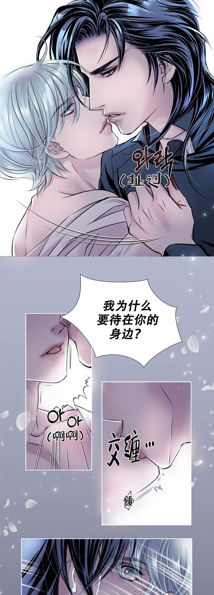 《吸血鬼怪物》漫画最新章节第19话免费下拉式在线观看章节第【5】张图片