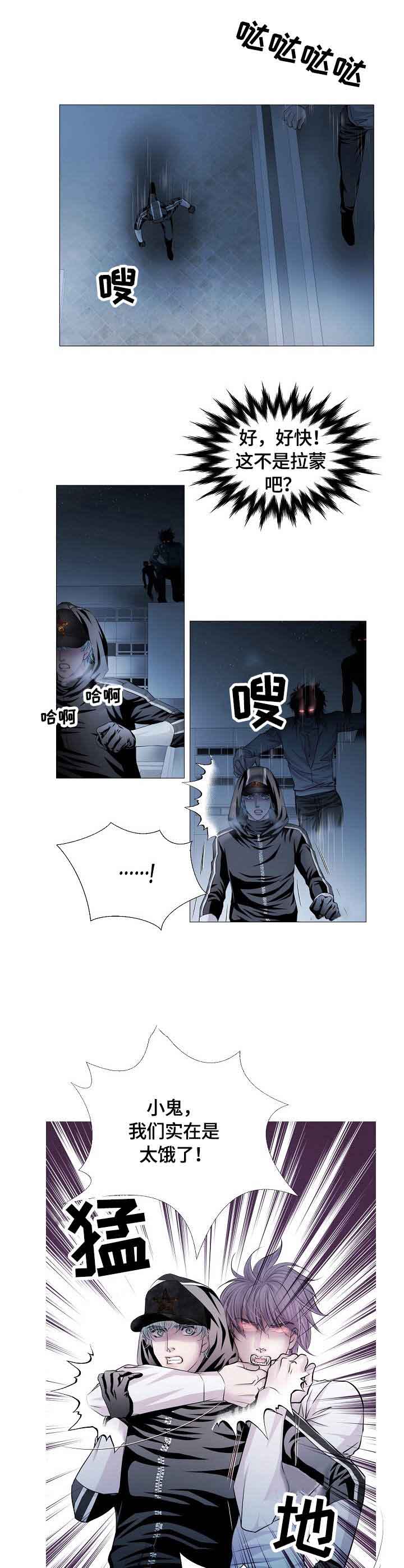 《吸血鬼怪物》漫画最新章节第24话免费下拉式在线观看章节第【4】张图片