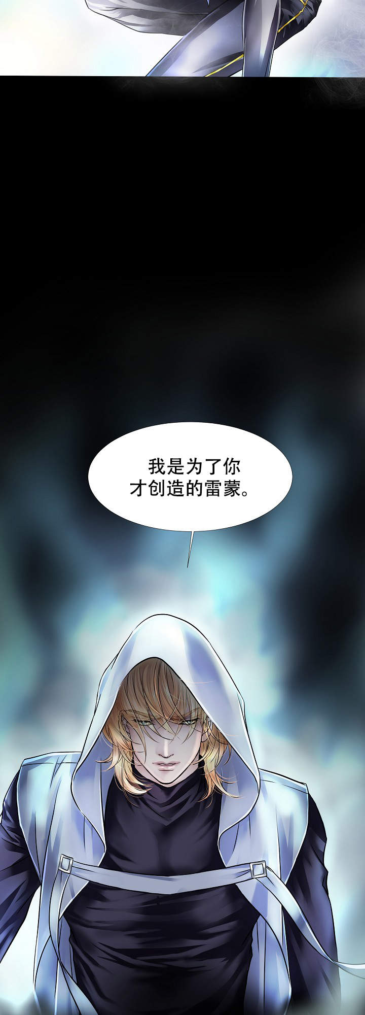 《吸血鬼怪物》漫画最新章节第12话免费下拉式在线观看章节第【13】张图片