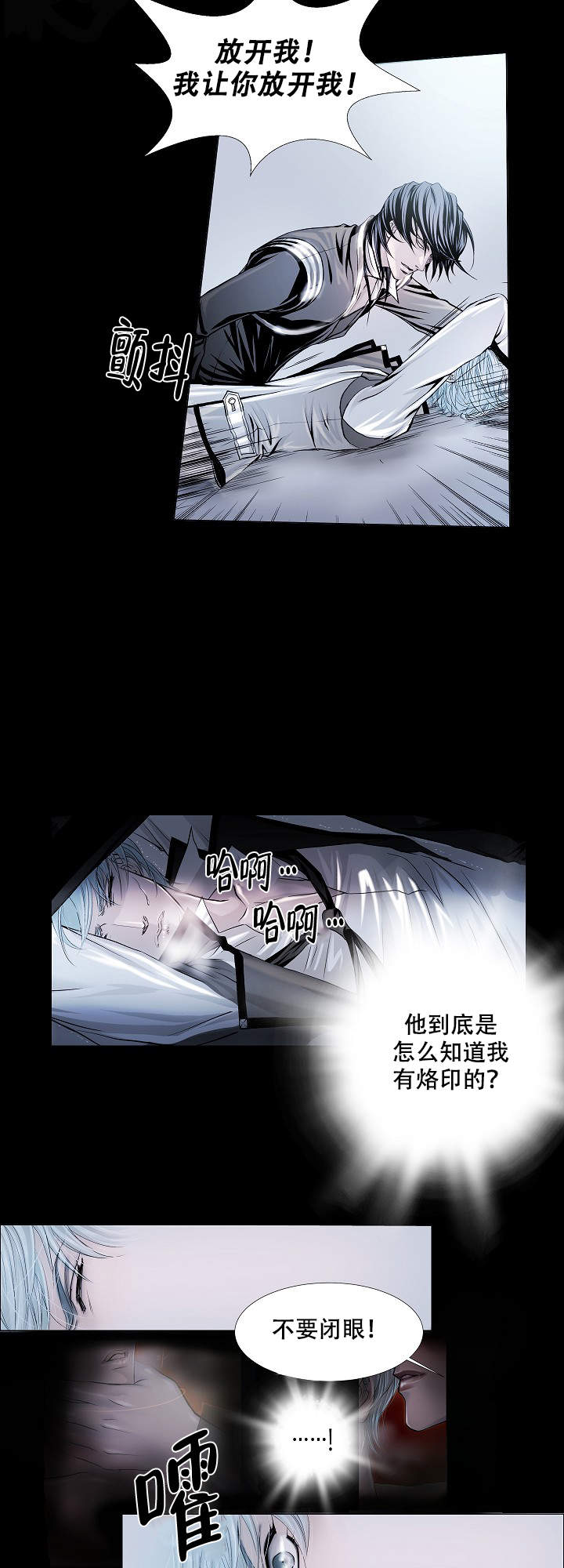 《吸血鬼怪物》漫画最新章节第4话免费下拉式在线观看章节第【5】张图片