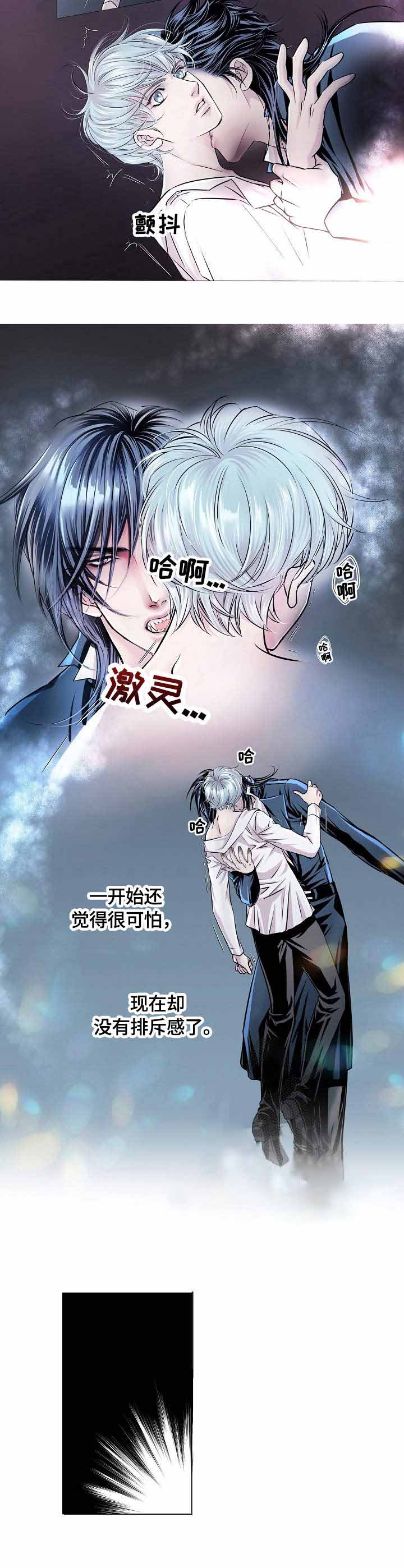 《吸血鬼怪物》漫画最新章节第21话免费下拉式在线观看章节第【3】张图片