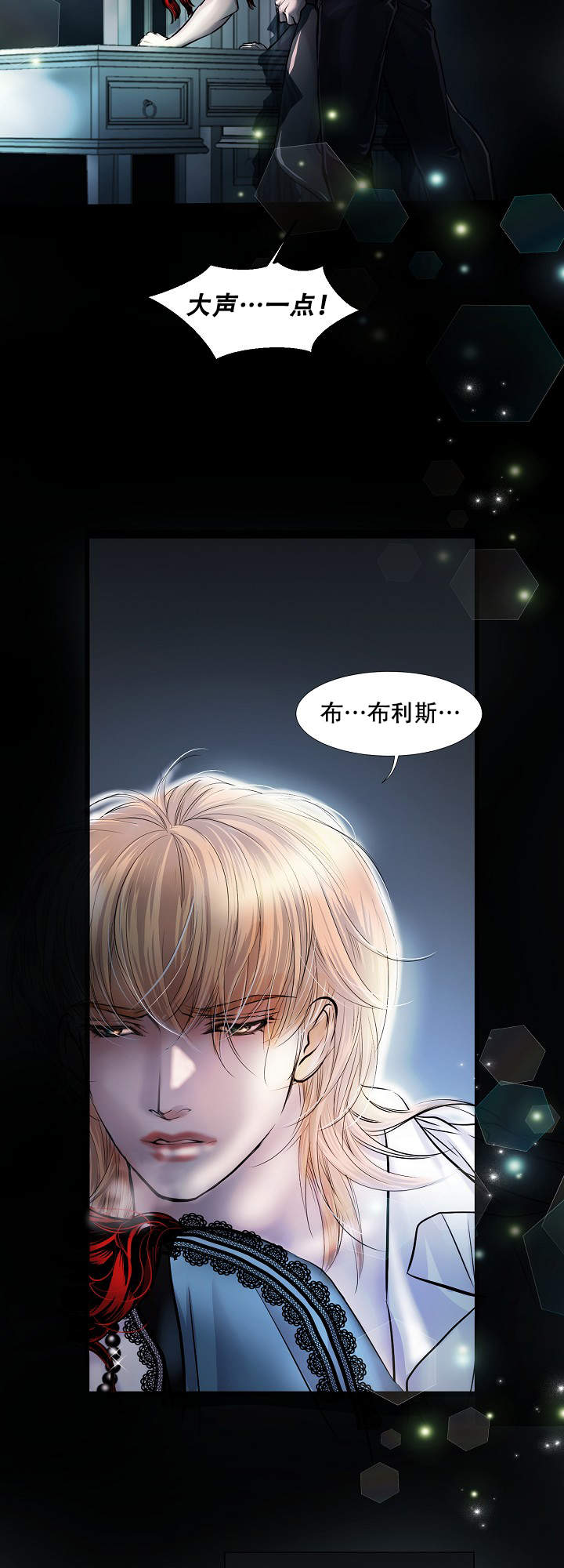 《吸血鬼怪物》漫画最新章节第10话免费下拉式在线观看章节第【6】张图片