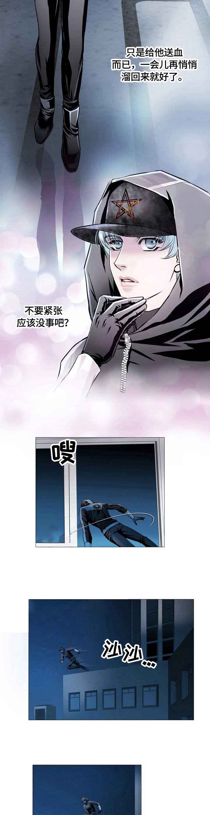 《吸血鬼怪物》漫画最新章节第24话免费下拉式在线观看章节第【2】张图片