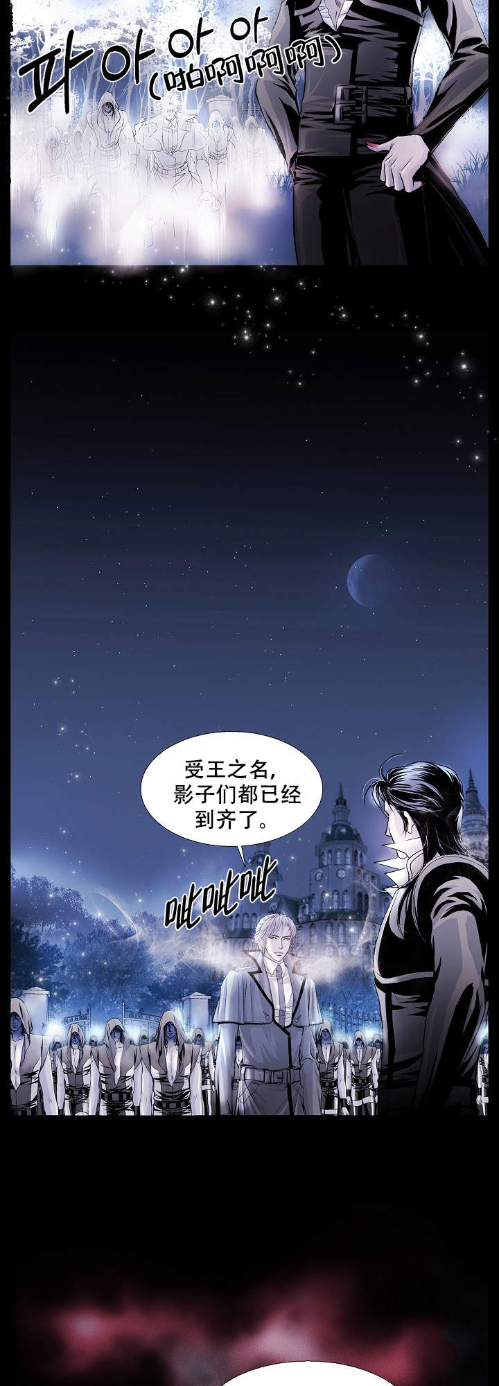 《吸血鬼怪物》漫画最新章节第7话免费下拉式在线观看章节第【15】张图片