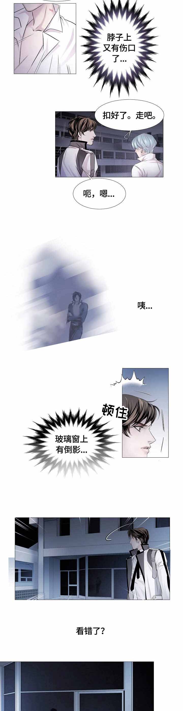 《吸血鬼怪物》漫画最新章节第22话免费下拉式在线观看章节第【2】张图片