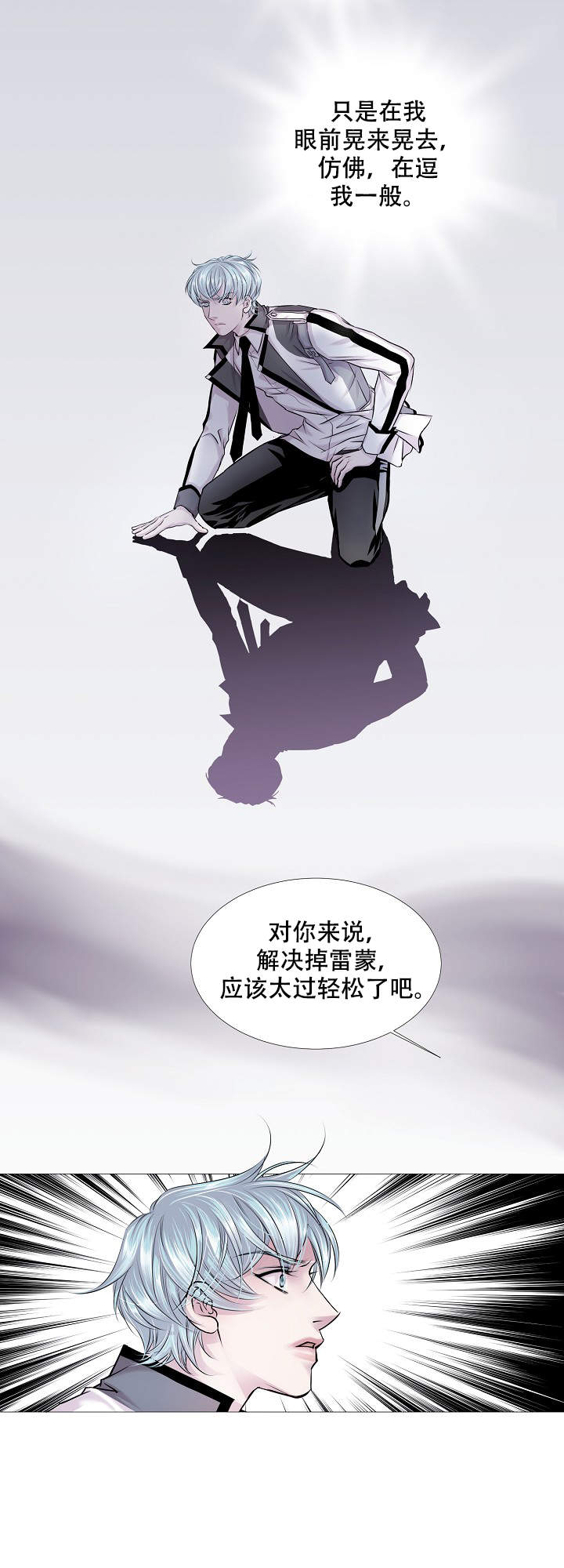 《吸血鬼怪物》漫画最新章节第16话免费下拉式在线观看章节第【5】张图片