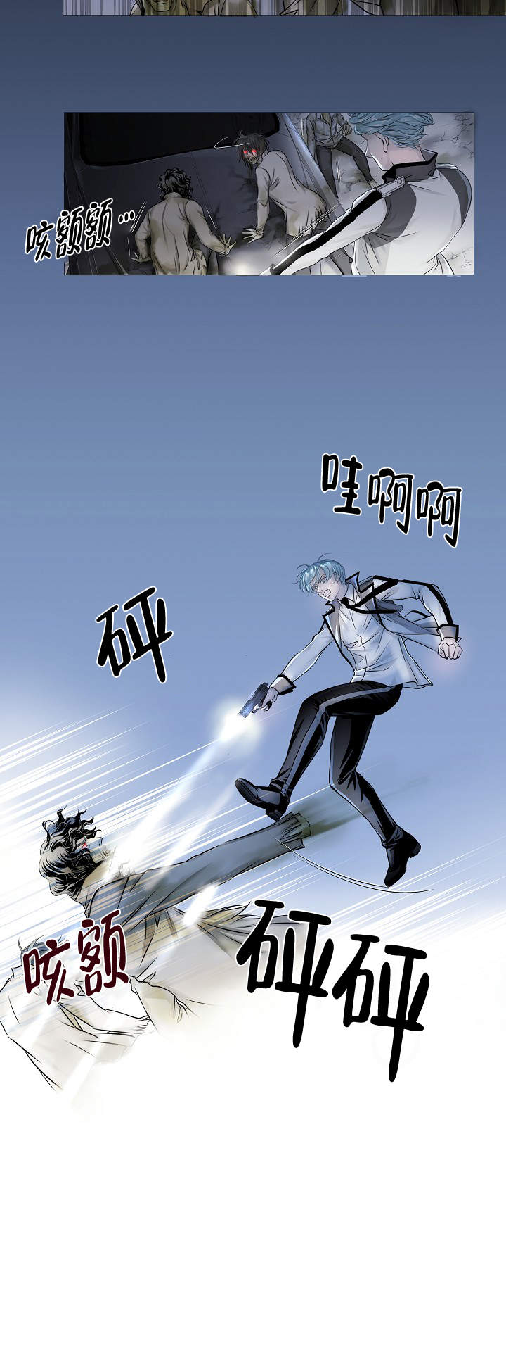 《吸血鬼怪物》漫画最新章节第15话免费下拉式在线观看章节第【2】张图片