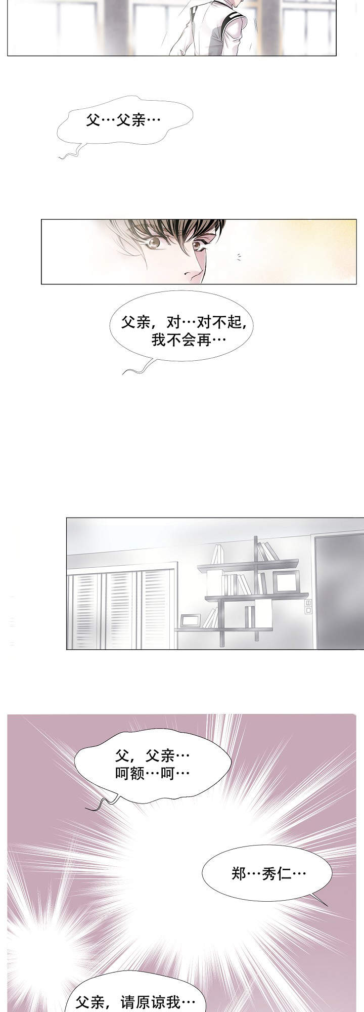 《吸血鬼怪物》漫画最新章节第9话免费下拉式在线观看章节第【14】张图片