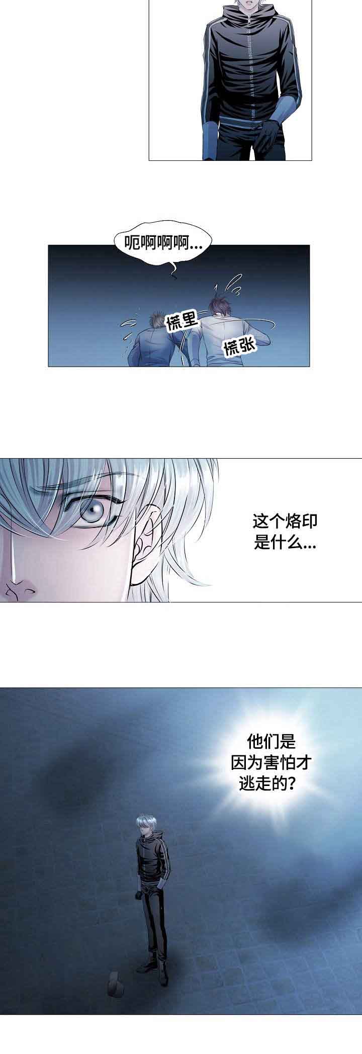 《吸血鬼怪物》漫画最新章节第24话免费下拉式在线观看章节第【8】张图片