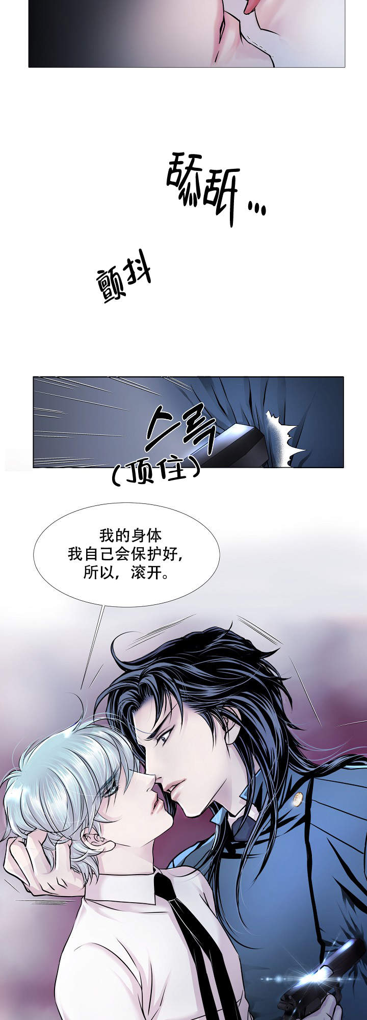 《吸血鬼怪物》漫画最新章节第17话免费下拉式在线观看章节第【9】张图片