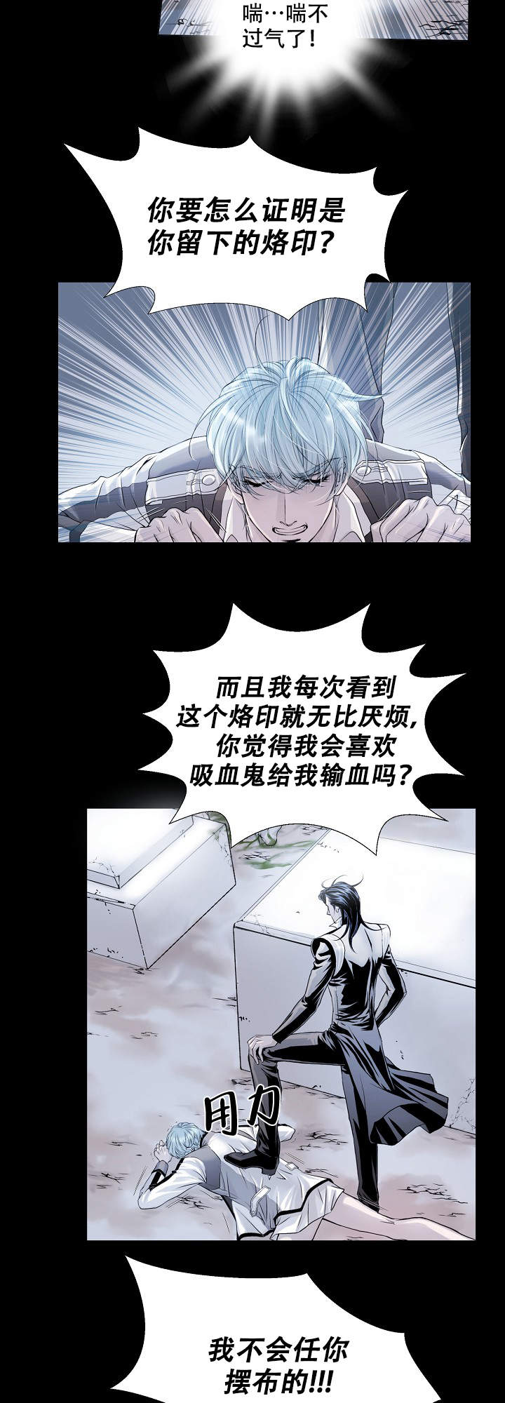 《吸血鬼怪物》漫画最新章节第5话免费下拉式在线观看章节第【14】张图片