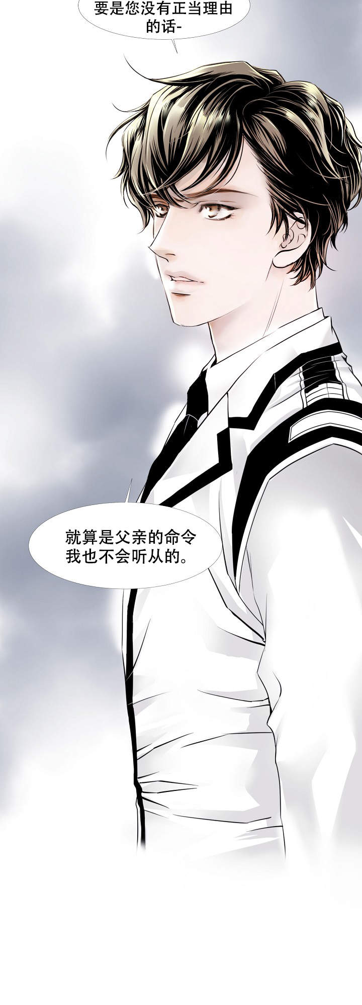 《吸血鬼怪物》漫画最新章节第8话免费下拉式在线观看章节第【15】张图片