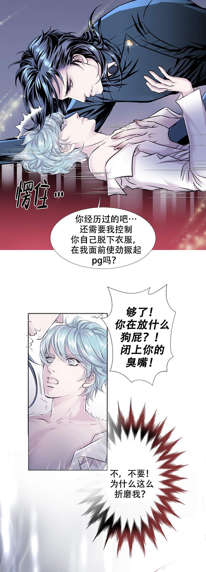 《吸血鬼怪物》漫画最新章节第18话免费下拉式在线观看章节第【11】张图片