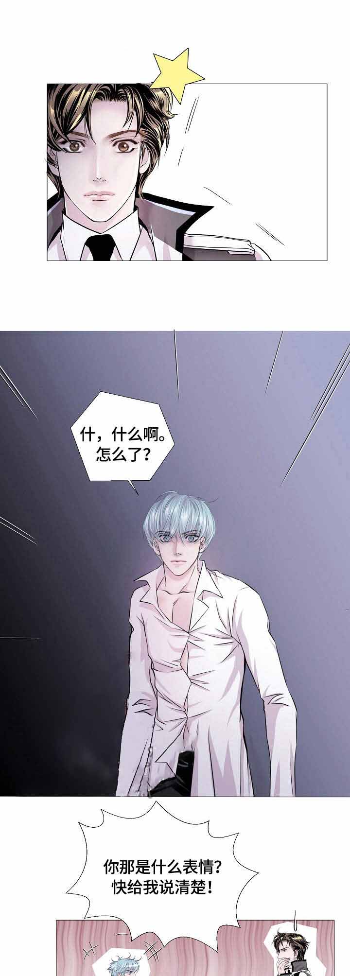 《吸血鬼怪物》漫画最新章节第21话免费下拉式在线观看章节第【7】张图片