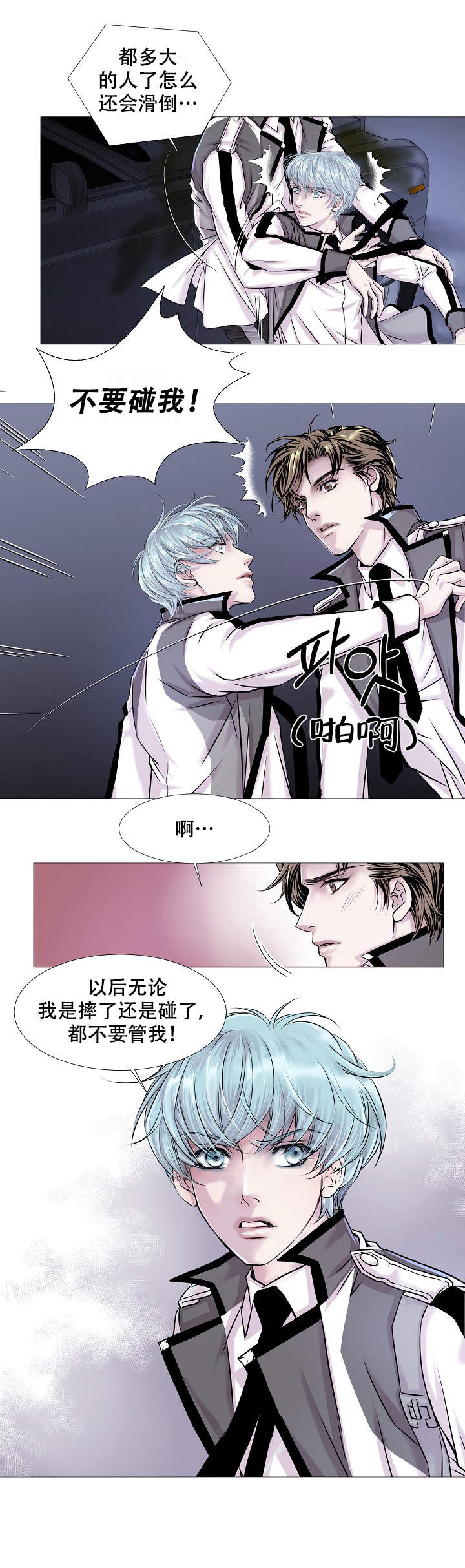 《吸血鬼怪物》漫画最新章节第15话免费下拉式在线观看章节第【10】张图片