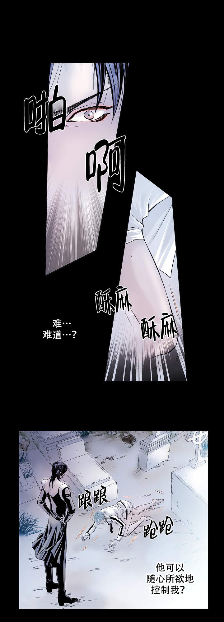 《吸血鬼怪物》漫画最新章节第7话免费下拉式在线观看章节第【10】张图片