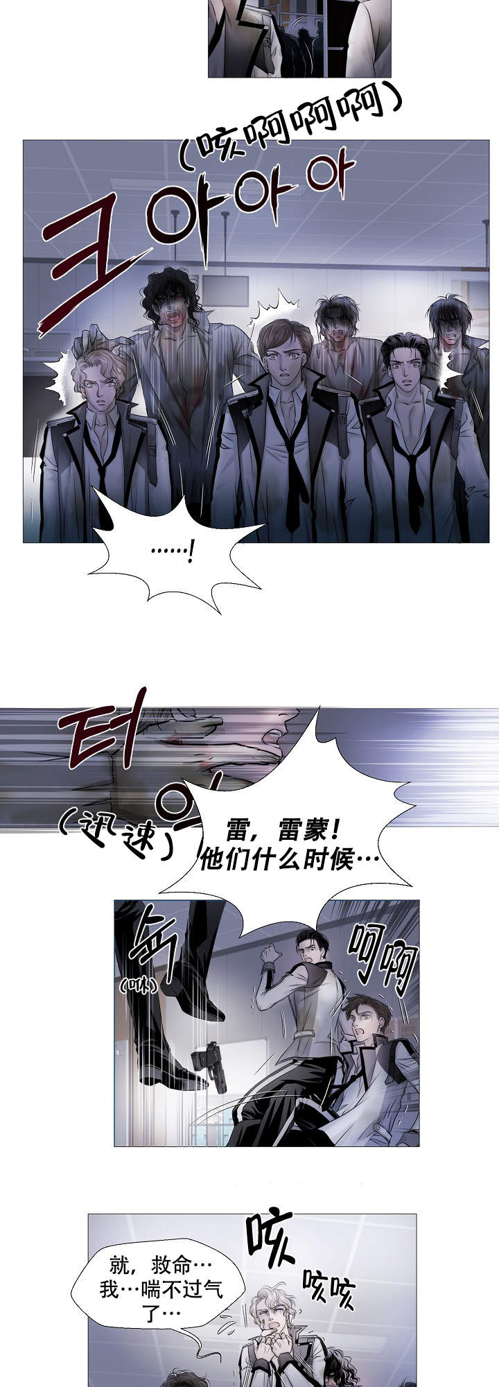 《吸血鬼怪物》漫画最新章节第14话免费下拉式在线观看章节第【7】张图片