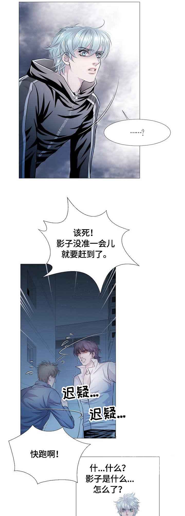 《吸血鬼怪物》漫画最新章节第24话免费下拉式在线观看章节第【7】张图片